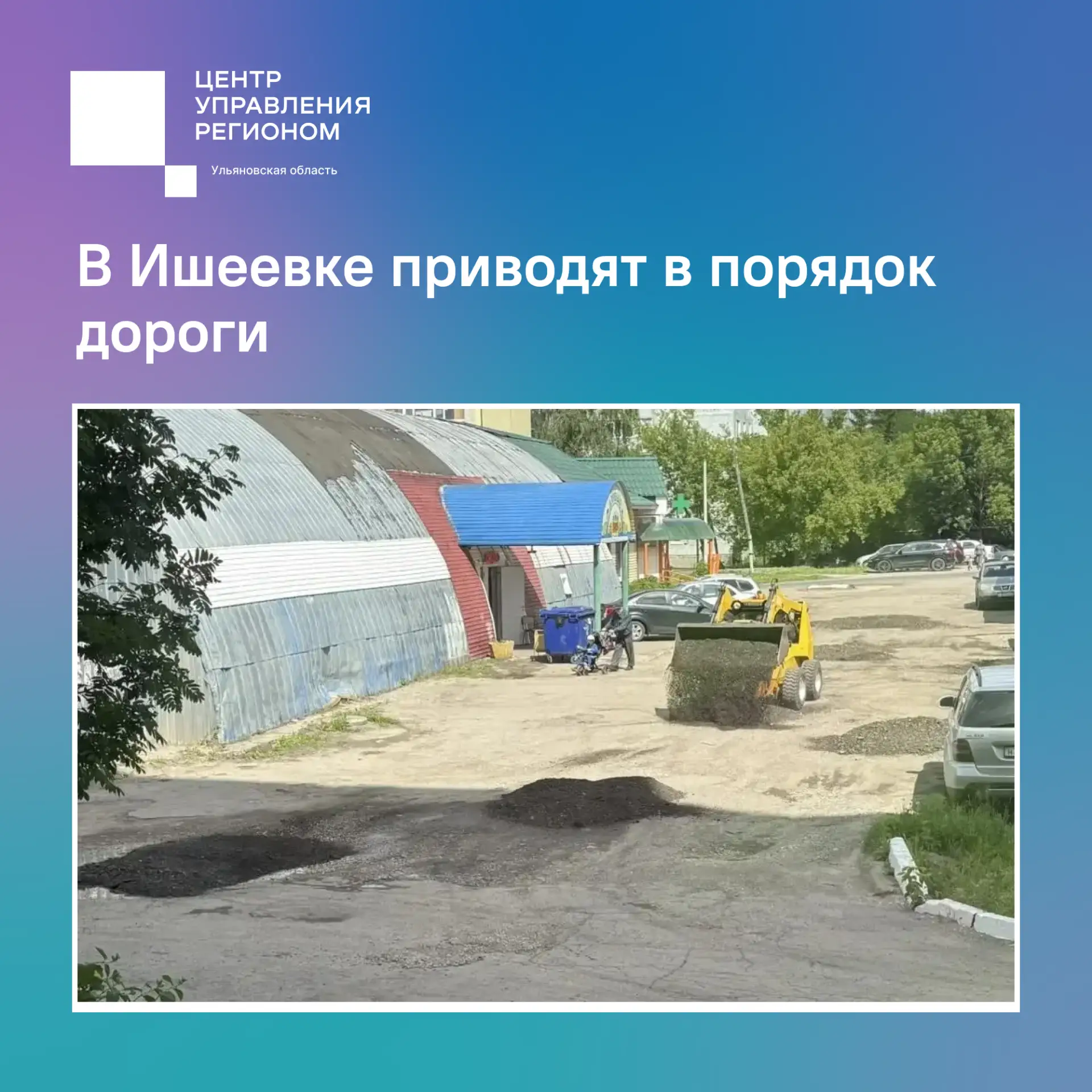 ✅ В Ишеевке приводят в порядок дороги

Жители рабочего посёлка Ишеевка попросили в социальных сетях 