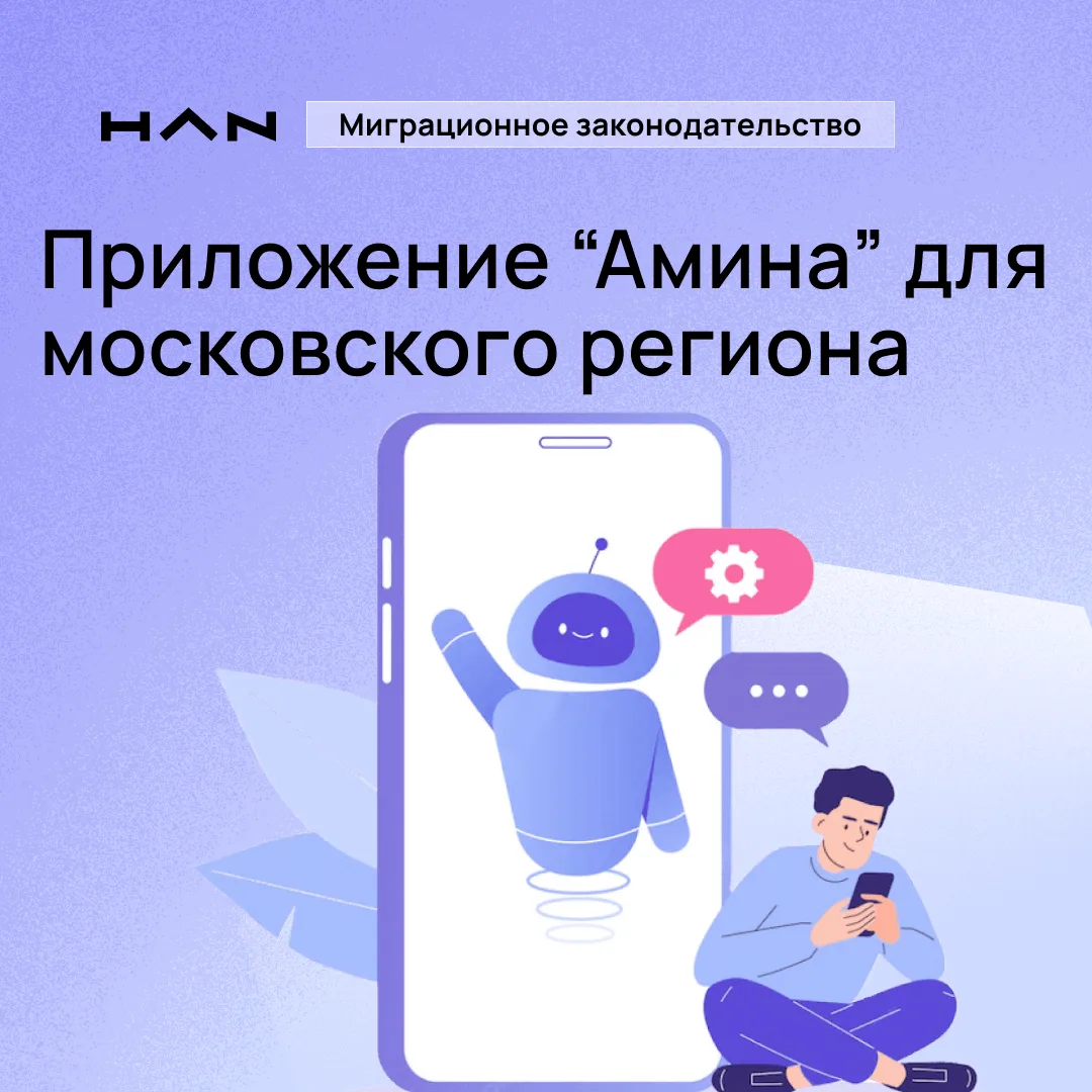 ❗️С 1 сентября 2026 года участниками эксперимента по внедрению новых механизмов миграци...