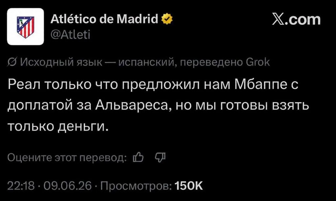 Официально: SMMщик «Атлетико» – гений.