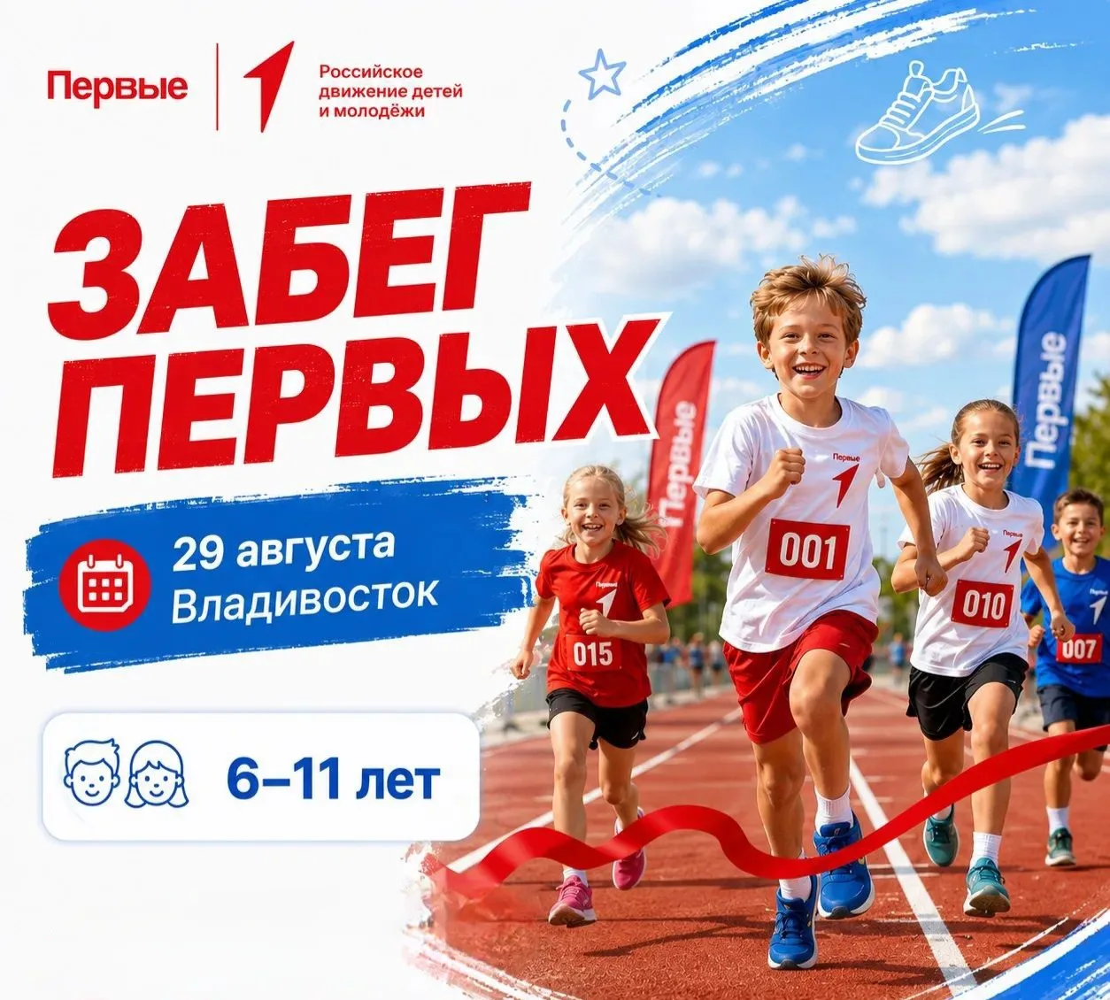 Яркий старт учебного года! 🎒✨