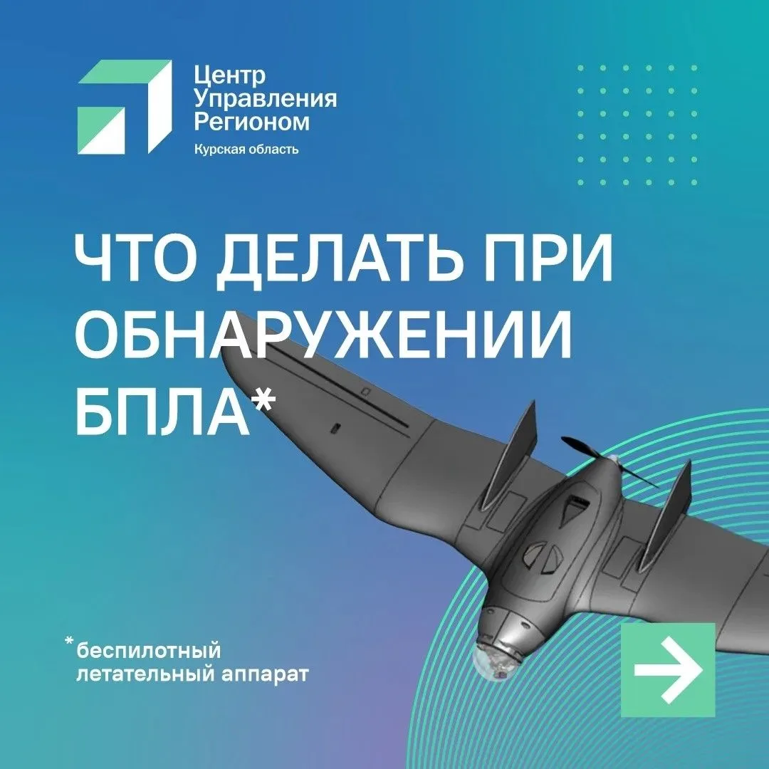 ⛔Обнаружение БПЛА требует чётких и взвешенных действий: спонтанная реакция или игнориро...