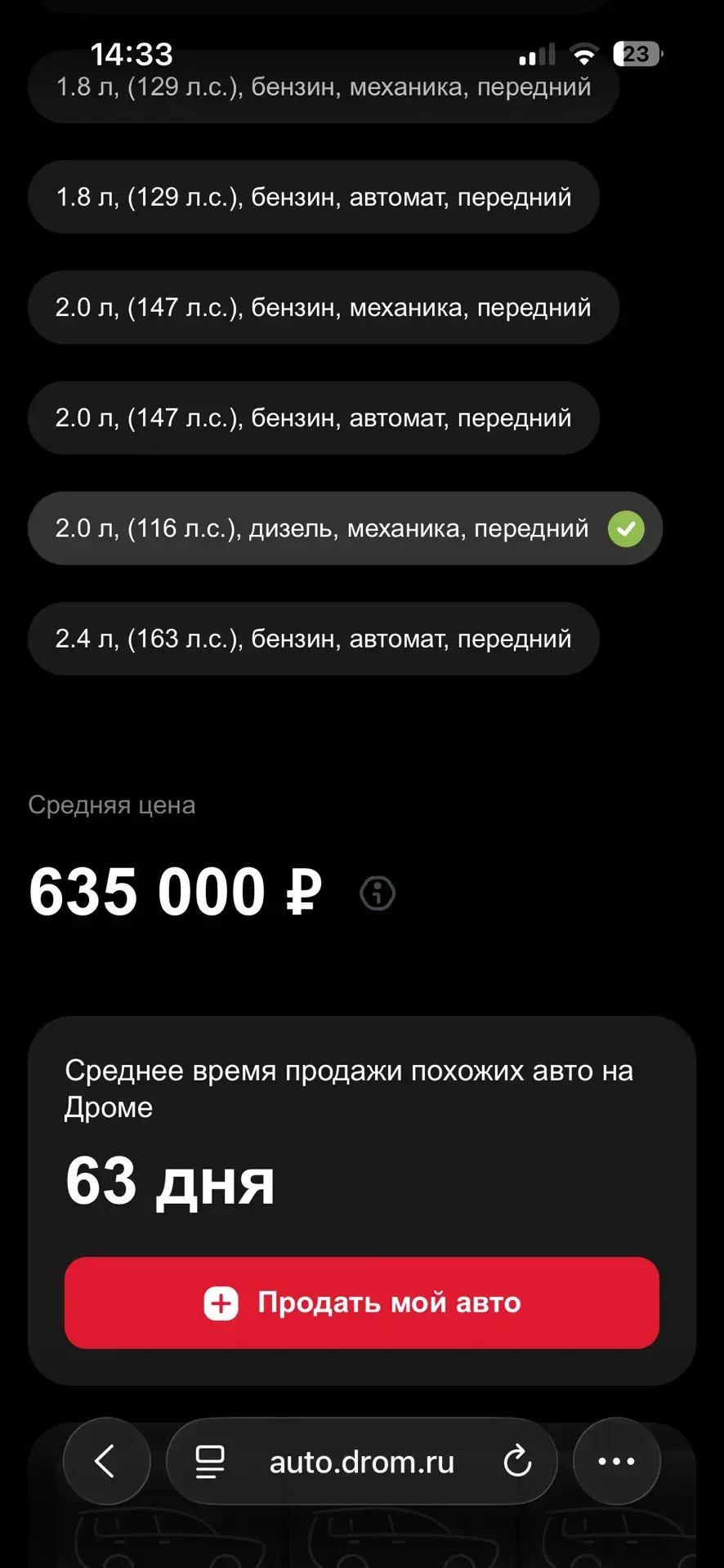 Средняя цена 635 тыс, средний срок объявлений 2 мес.