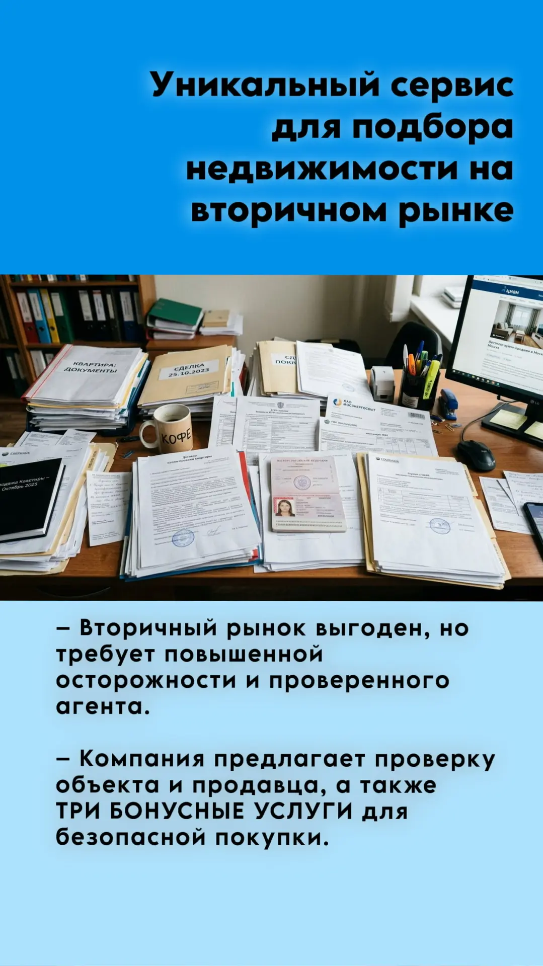 Ваш агент по недвижимости Айна Анатольевна 📲89834114223