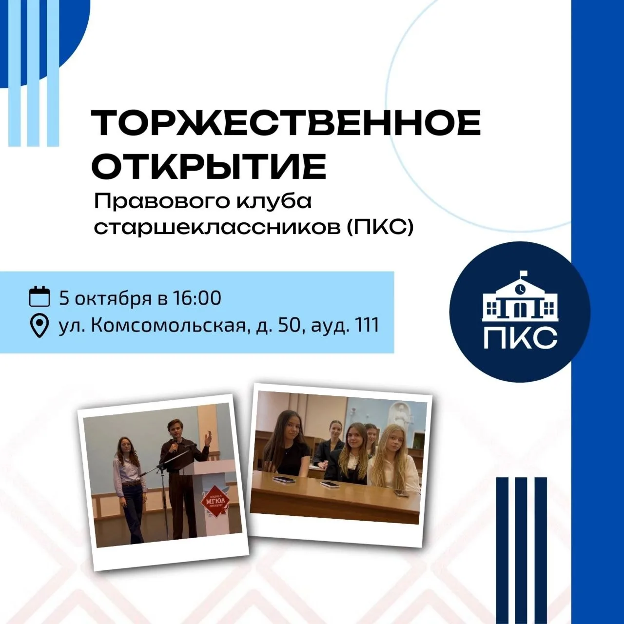 ⭐️ Продуктивный старт в юридической профессии