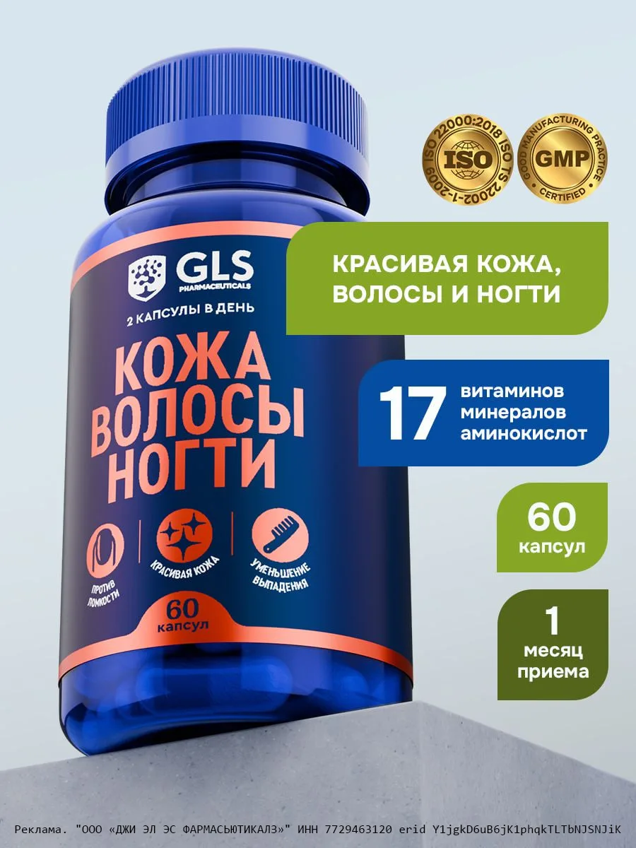 Комплекс витаминов для волос и кожи

✅ Комплекс способствует увлажнению кожи, снижает негативное вли