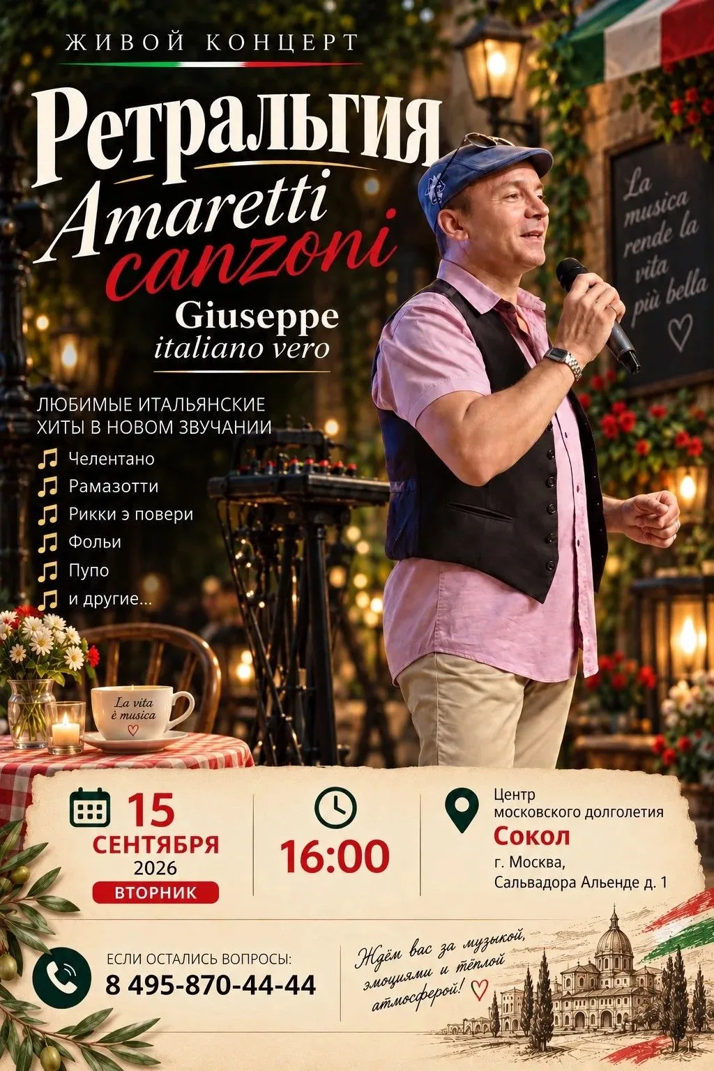 RETRALGIA. AMARETTI CANZONI 🎶 ✨
