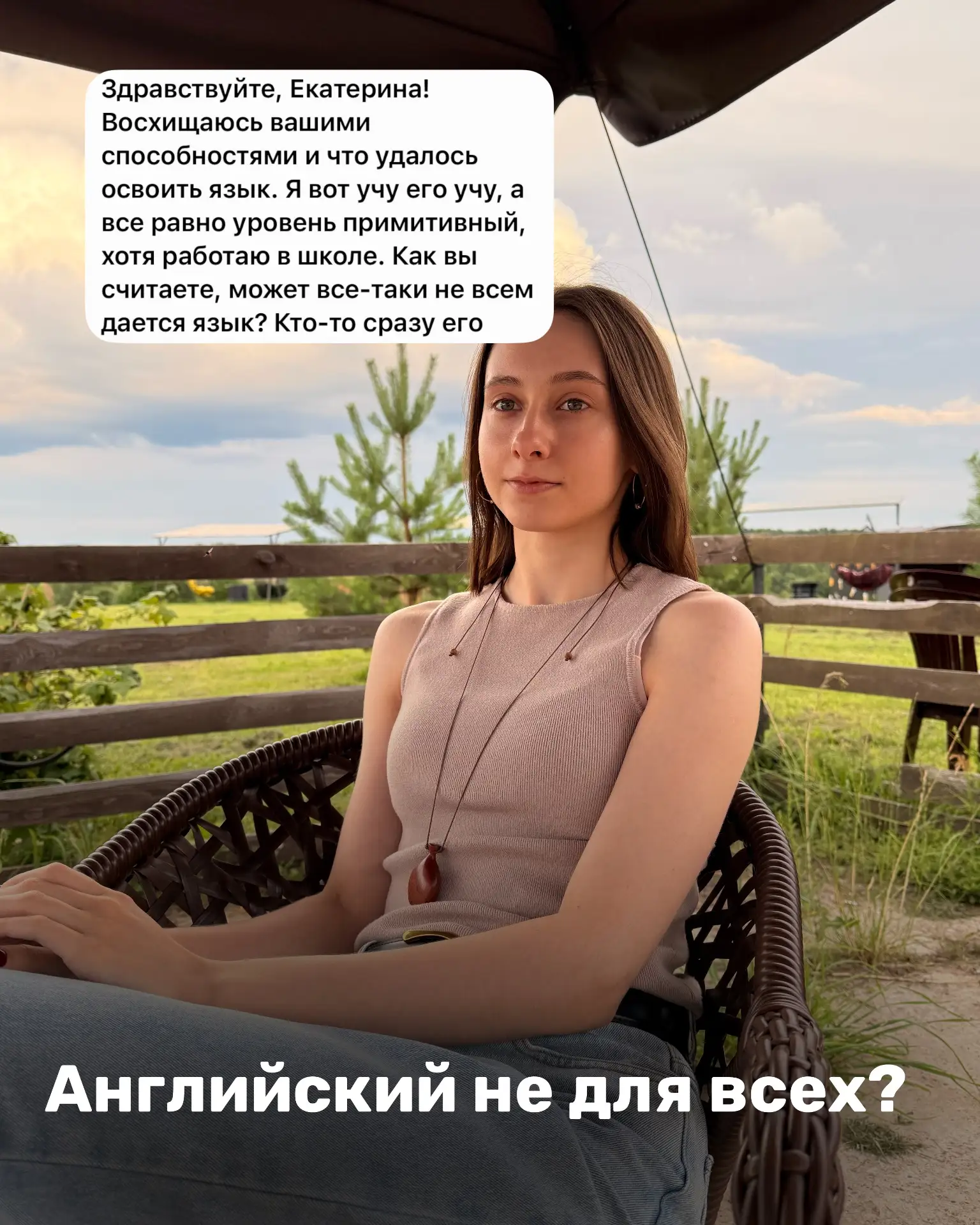 Я вот учу-учу, язык все равно очень примитивный,хотя работаю в школе