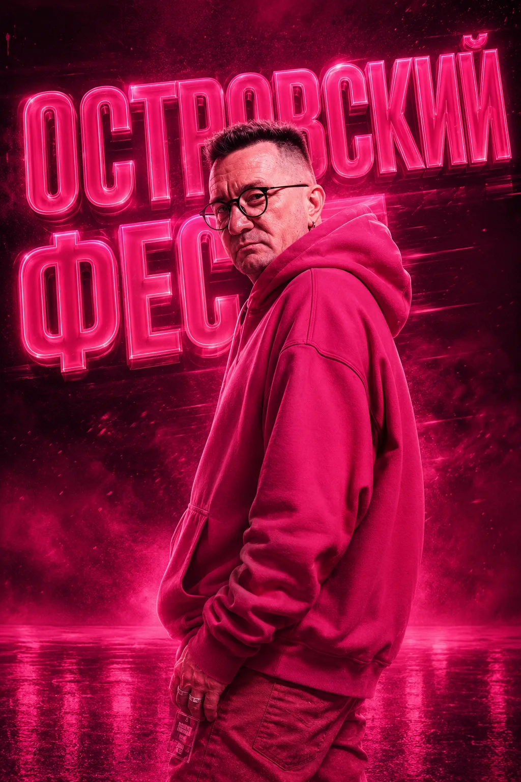 👕  Разыгрываю фирменную футболку «Островский-ФЕСТ»!

Ну что, как и обещал — договорился. А значит, 