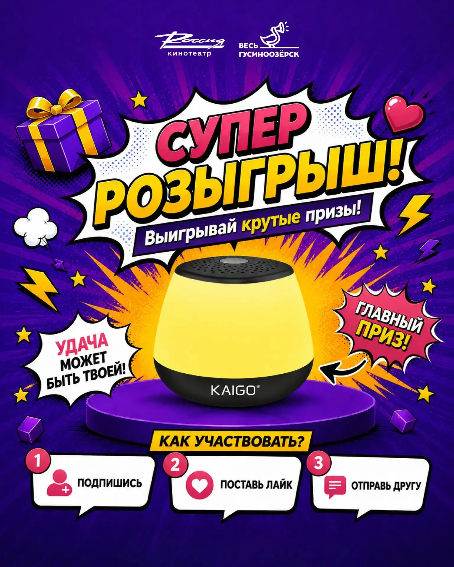 🔊 НЕ ЗАБЫВАЕМ ПРО НАШ РОЗЫГРЫШ! 😎☀️