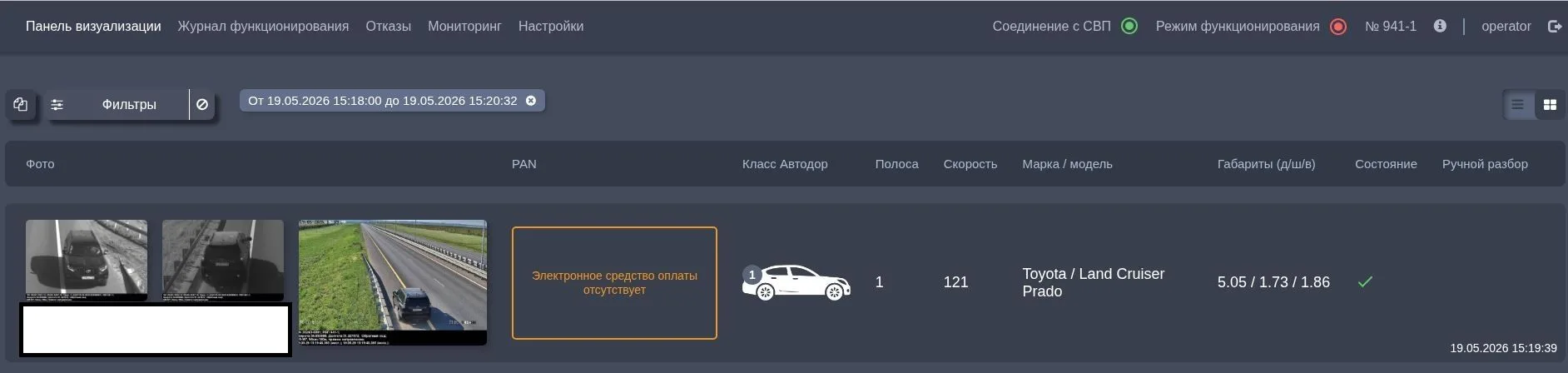 Уважаемые участники дорожного движения!