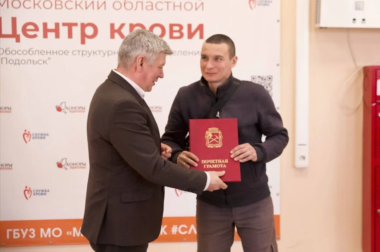 Награды вручили донорам Подмосковья в честь Национального дня донора  🇷🇺🩸В подразделениях Центра кро