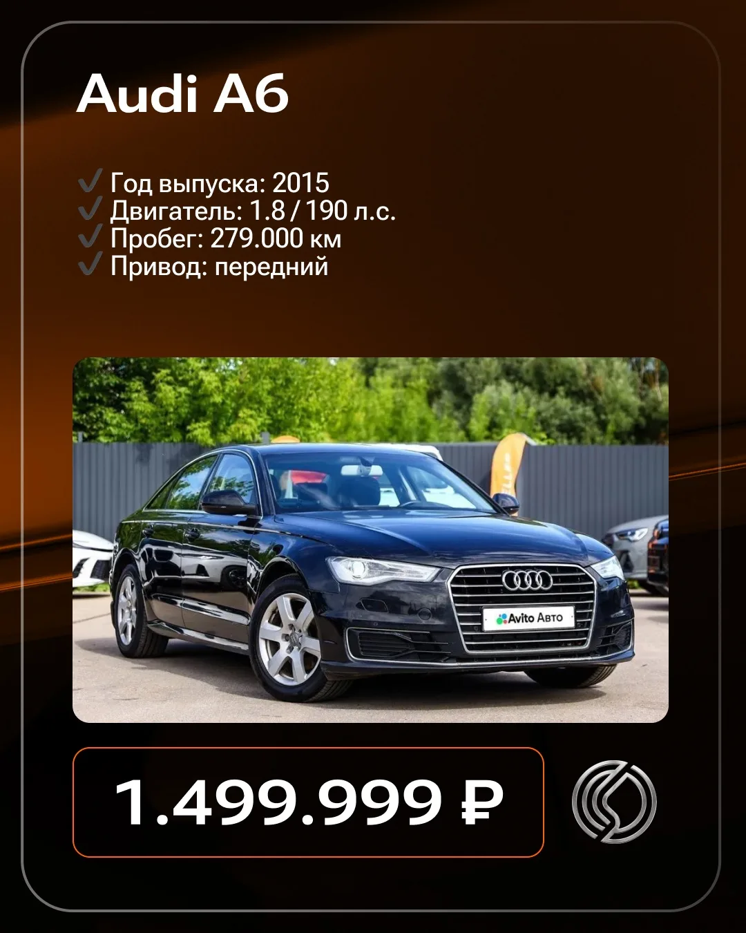 🚘 Автомобиль с пробегом ИЗ НАЛИЧИЯ