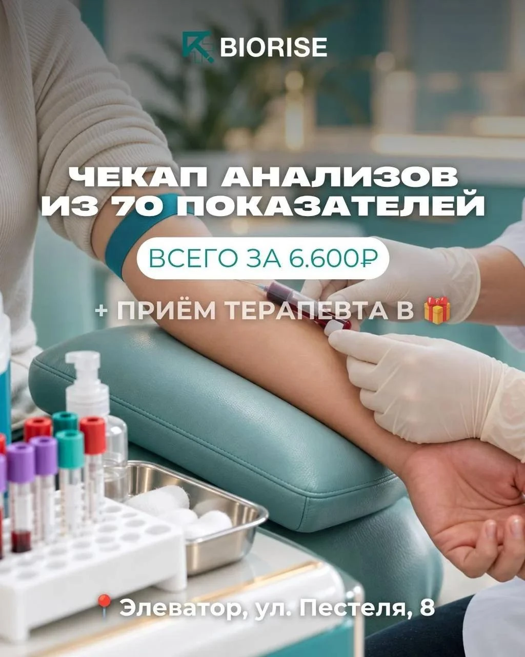 Когда хочется не гадать, а понять, что происходит с организмом — самое время пройти чекап