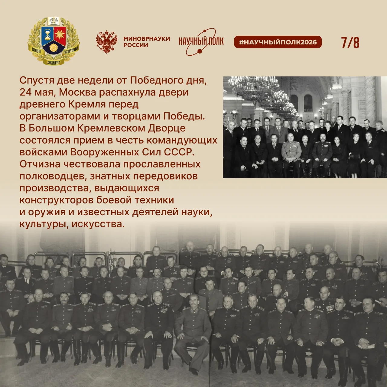 9 Мая наша страна отмечает великий праздник - День Победы советского народа над немецко-фашистскими 