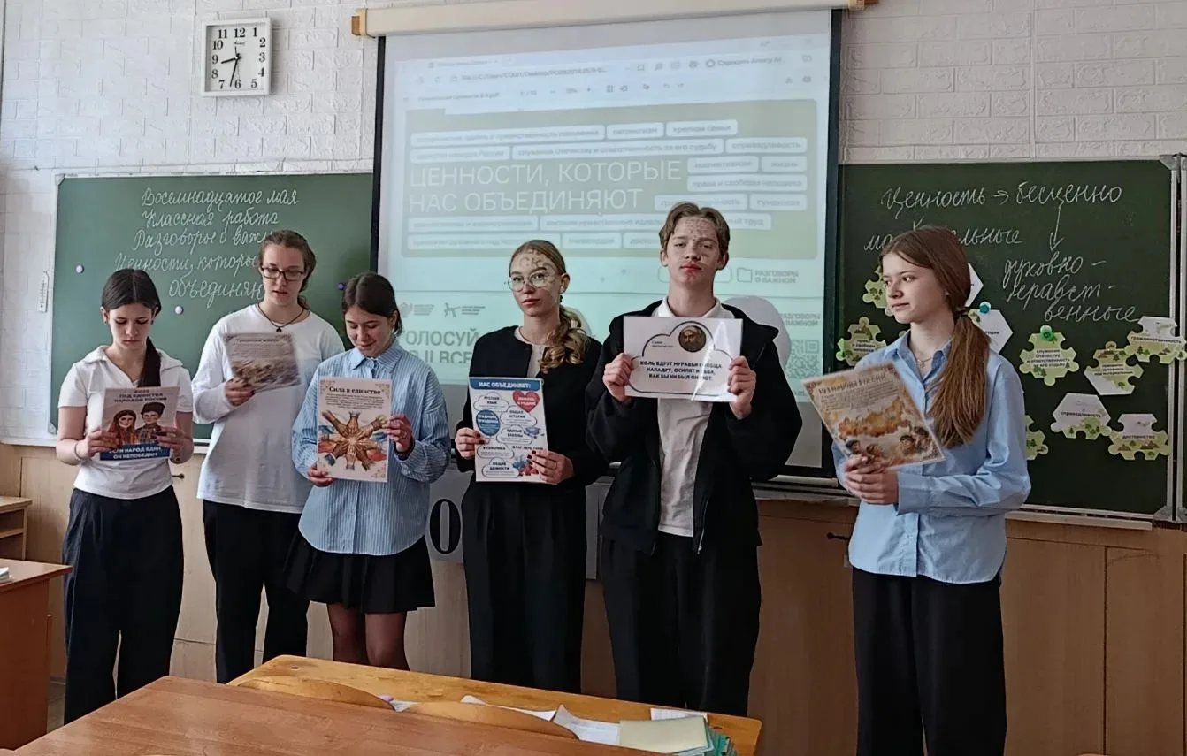 РАЗГОВОРЫ О ВАЖНОМ   ✏️Последний в этом учебном году урок из цикла «Разговоры о важном» на тему «Цен