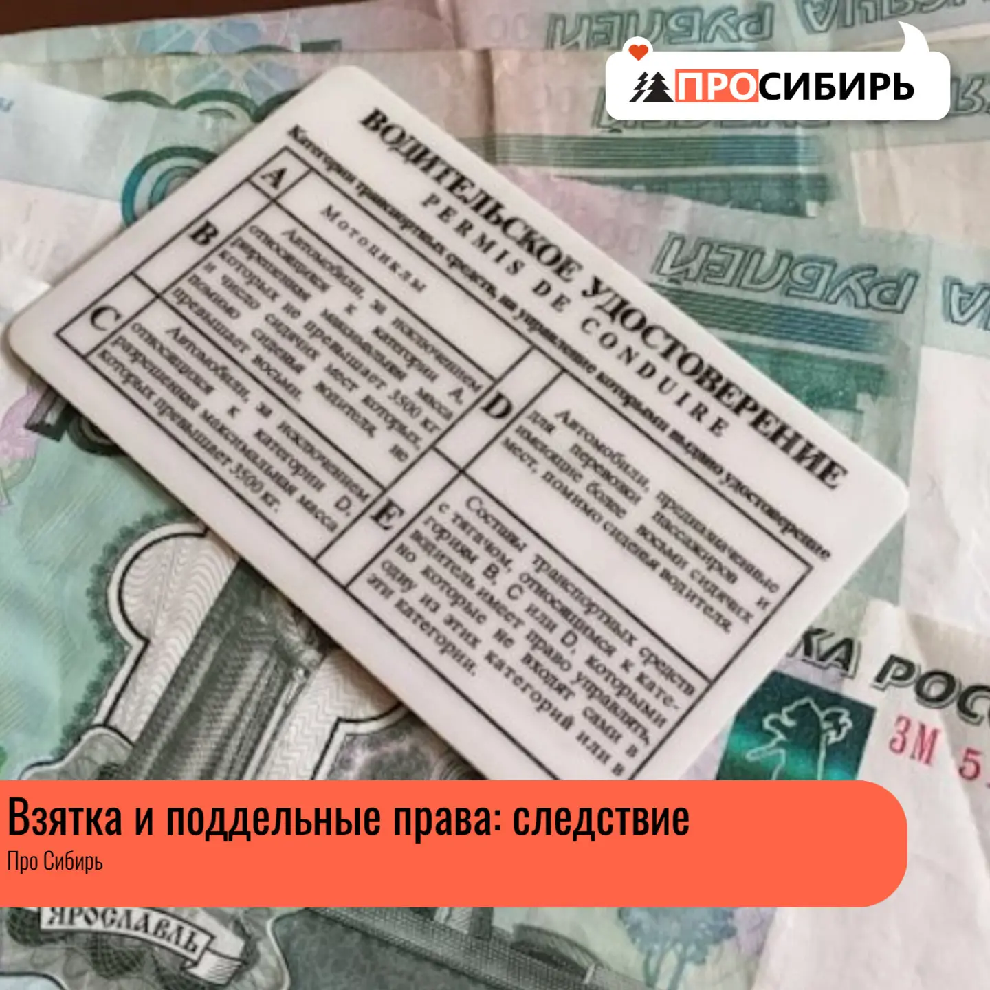 Следственный отдел по Нижневартовскому району возбудил два уголовных дела в отношении 32‑летнего жит