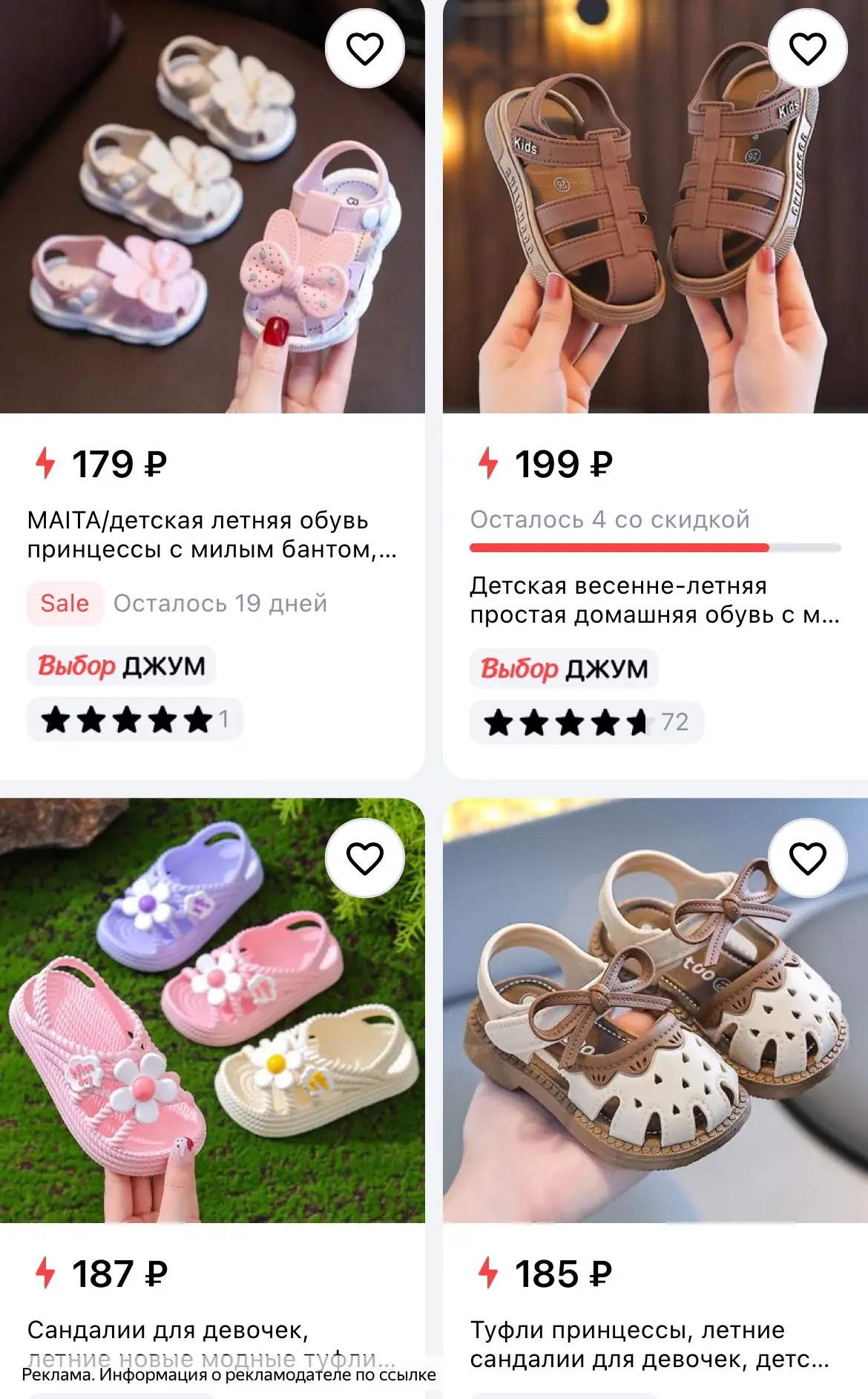 Распродажа детских сандалий до 200₽ в Joom❤️‍🔥

👉 ПО ССЫЛКЕ

Ищем через поиск, огромное количество