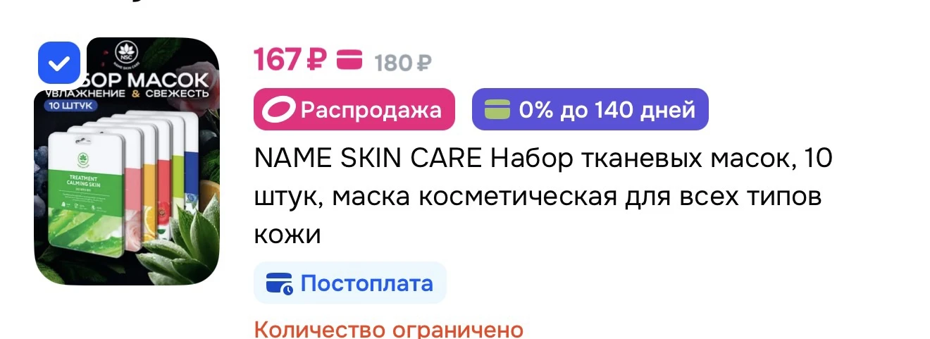 https://ozon.ru/t/ue8cVe5

Реклама. Информация о рекламодателях по ссылке https://s.ozon.ru/BYozlSM