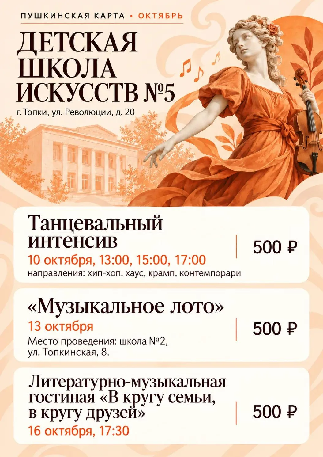 Октябрь — отличный повод провести время интересно и открыть для себя что-то новое 🍂