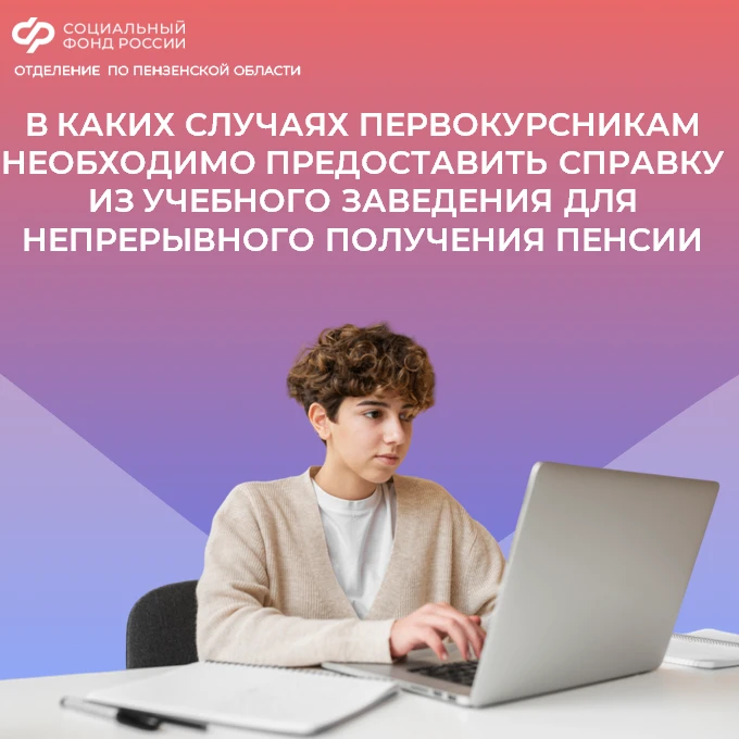 📜 Пенсия по случаю потери кормильца выплачивается детям до 18 лет, а также студентам о...