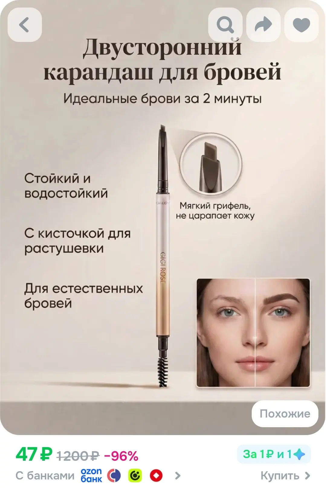Смотри, что есть на Ozon