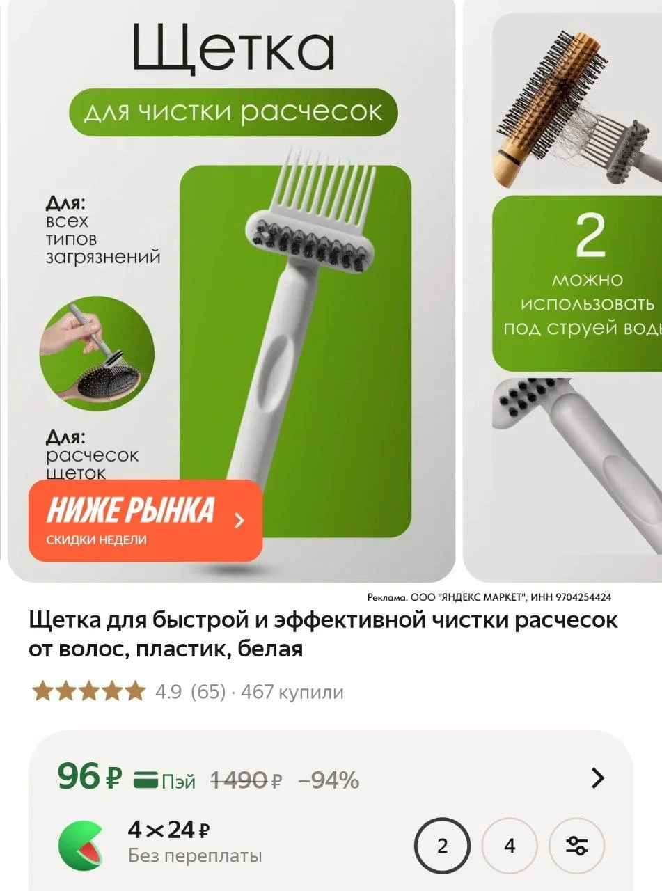 ⁣⁣⁣⁣⁣https://market.yandex.ru/cc/As6yUh?erid=5jtCeReNx12oajzh16uw2Z4