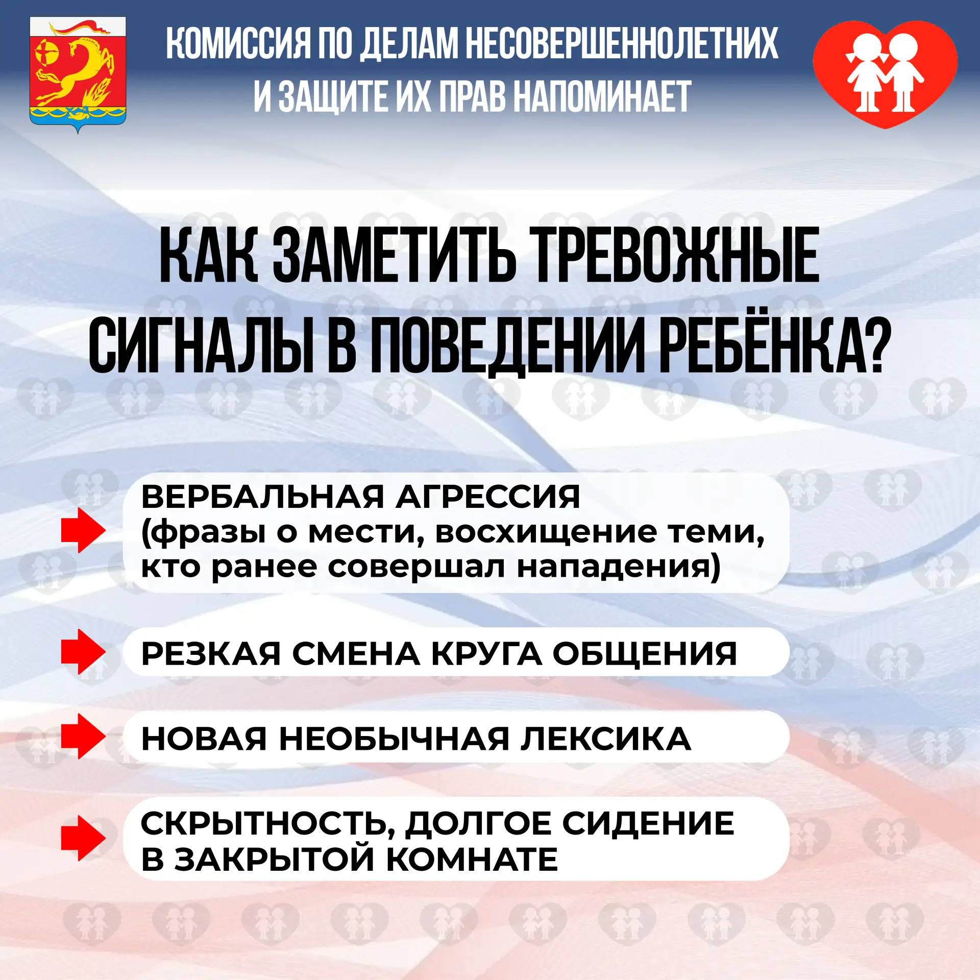 Как не пропустить тревожные сигналы в поведении ребёнка?  Родители часто думают: «Это просто переход