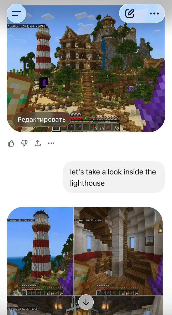 Оказывается, в Minecraft можно играть через ChatGPT. Парень просто сгенерировал локацию, а теперь да