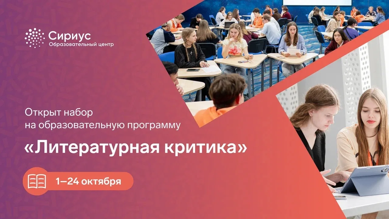 Хочешь не просто читать, а профессионально разбираться в литературе? 📖

Тогда тебе на образовательн