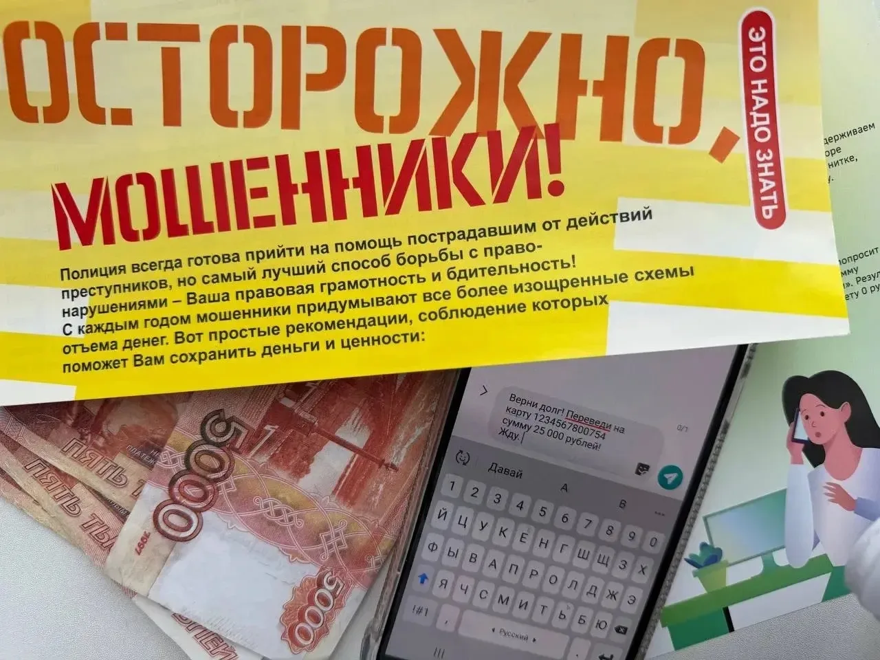 🗓 За минувшие выходные в Республике Бурятия зарегистрировано 11 преступлений, совершённых с использ