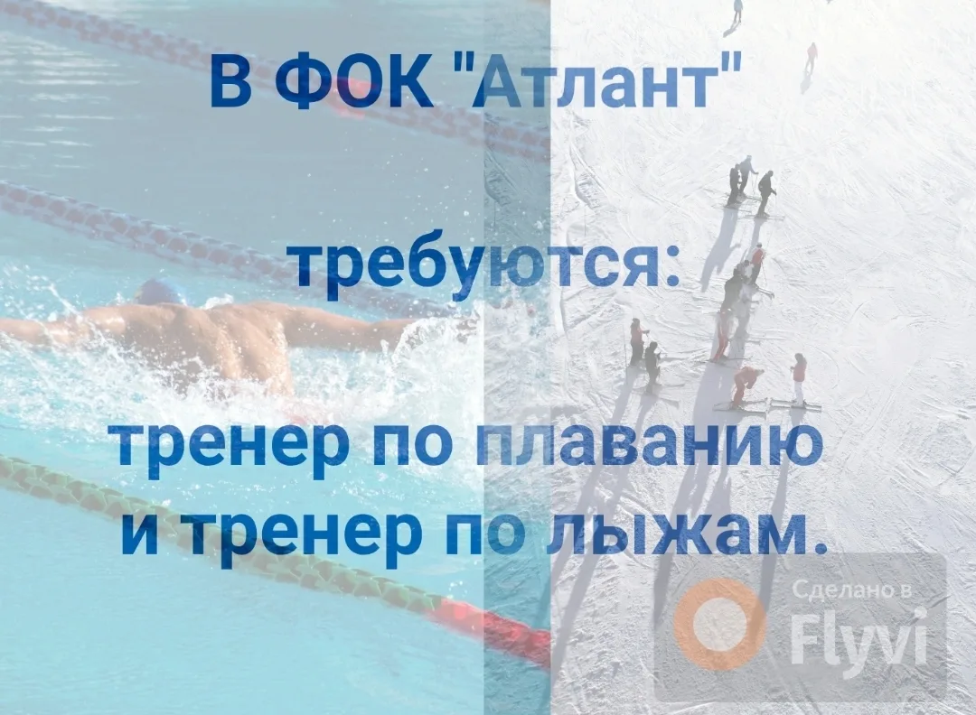 По всем вопросам звоните директору ФОКа -