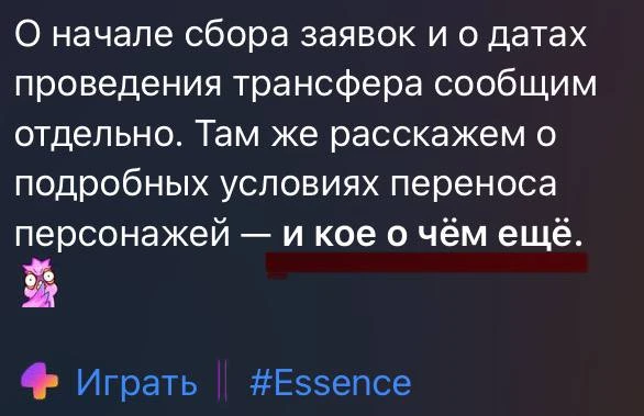 Сегодня Фогейм рассказали о будущем трансфере и общем межсервере. Но вот в последнем аб...