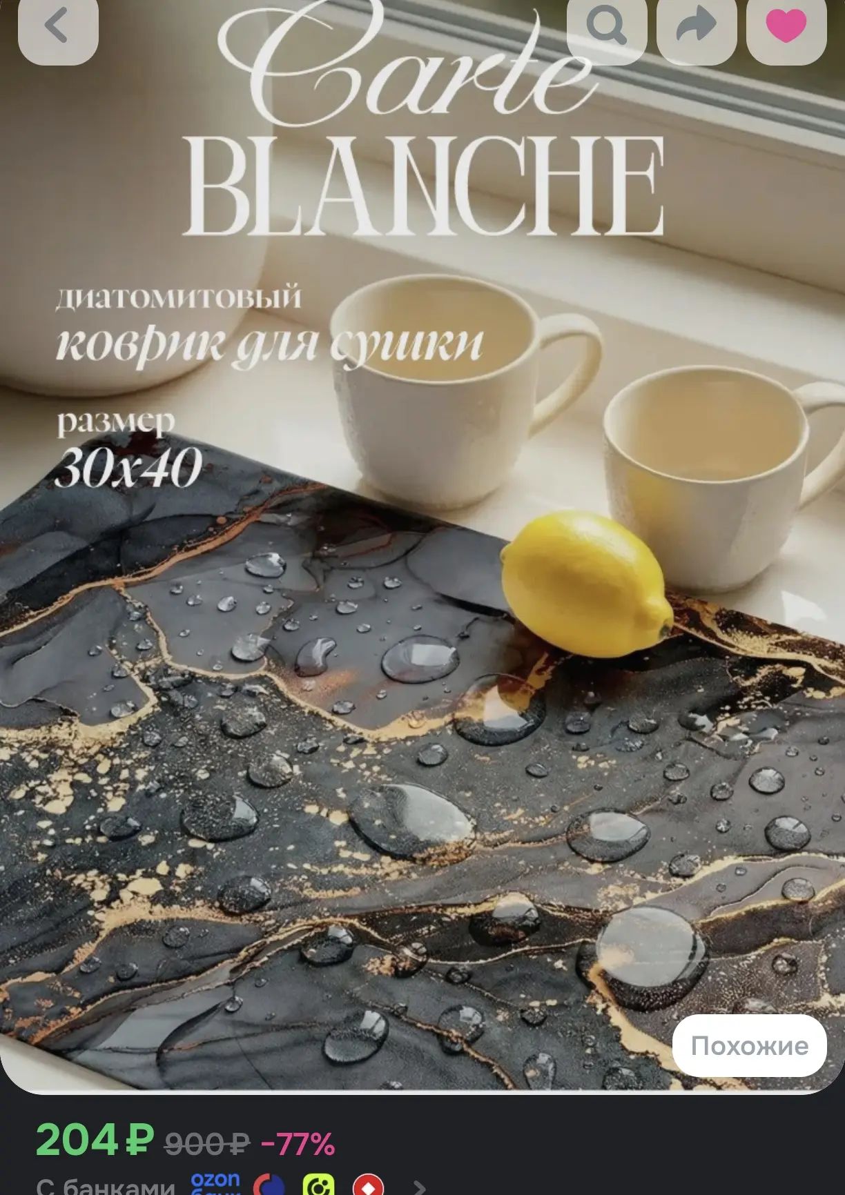 Carte Blanche Нано коврик для сушки посуды диатомитовый влаговпитывающий, серый мрамор,...