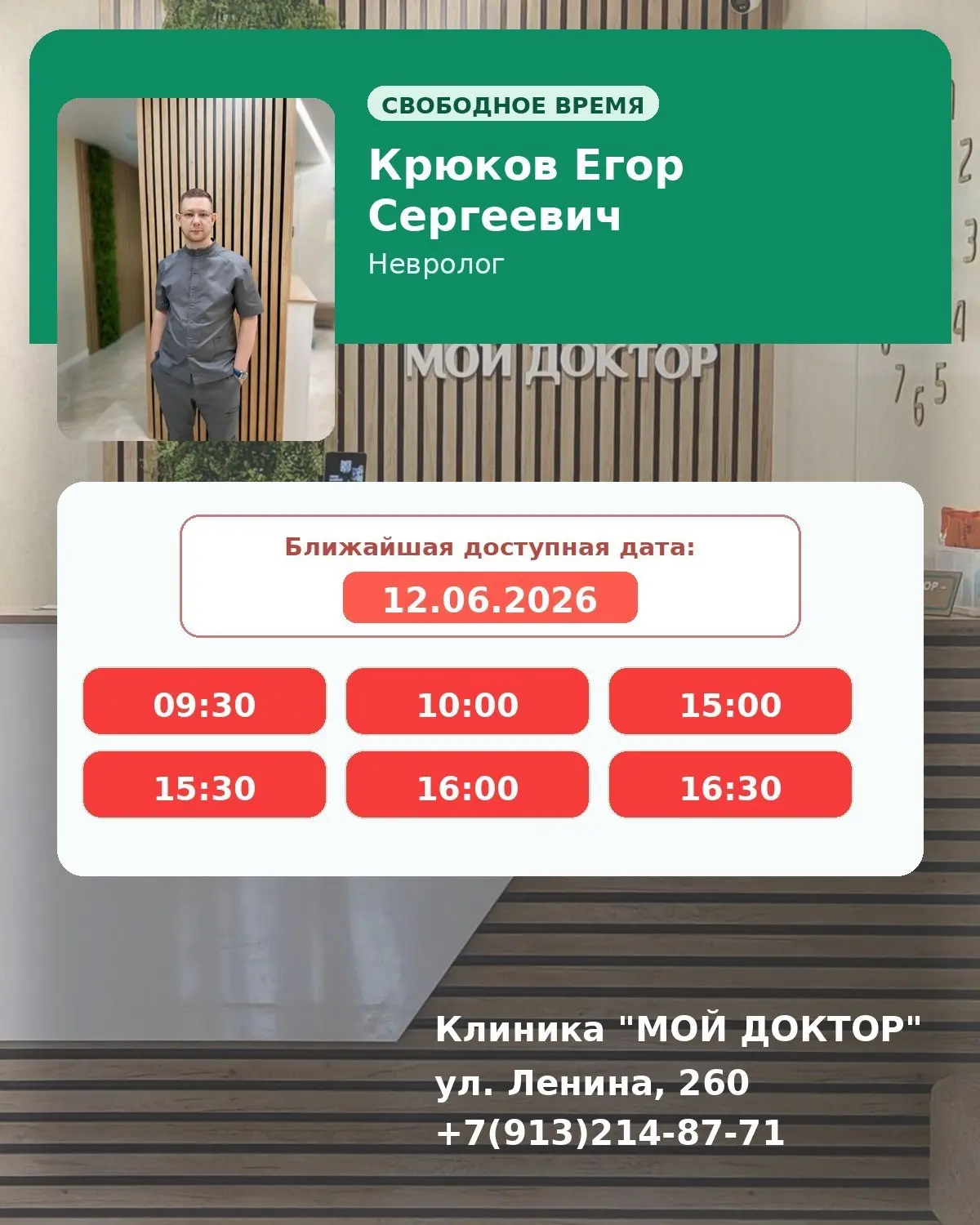 12 июня, в День России, посвятите выходной здоровью ❤️