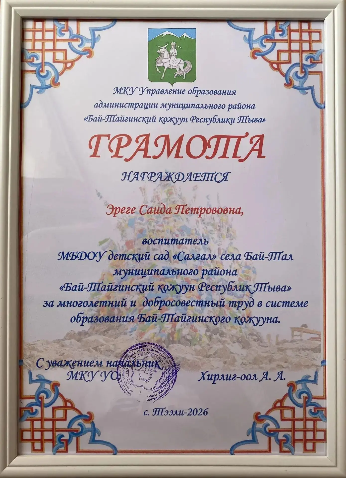 Поздравляем наших замечательных коллег!