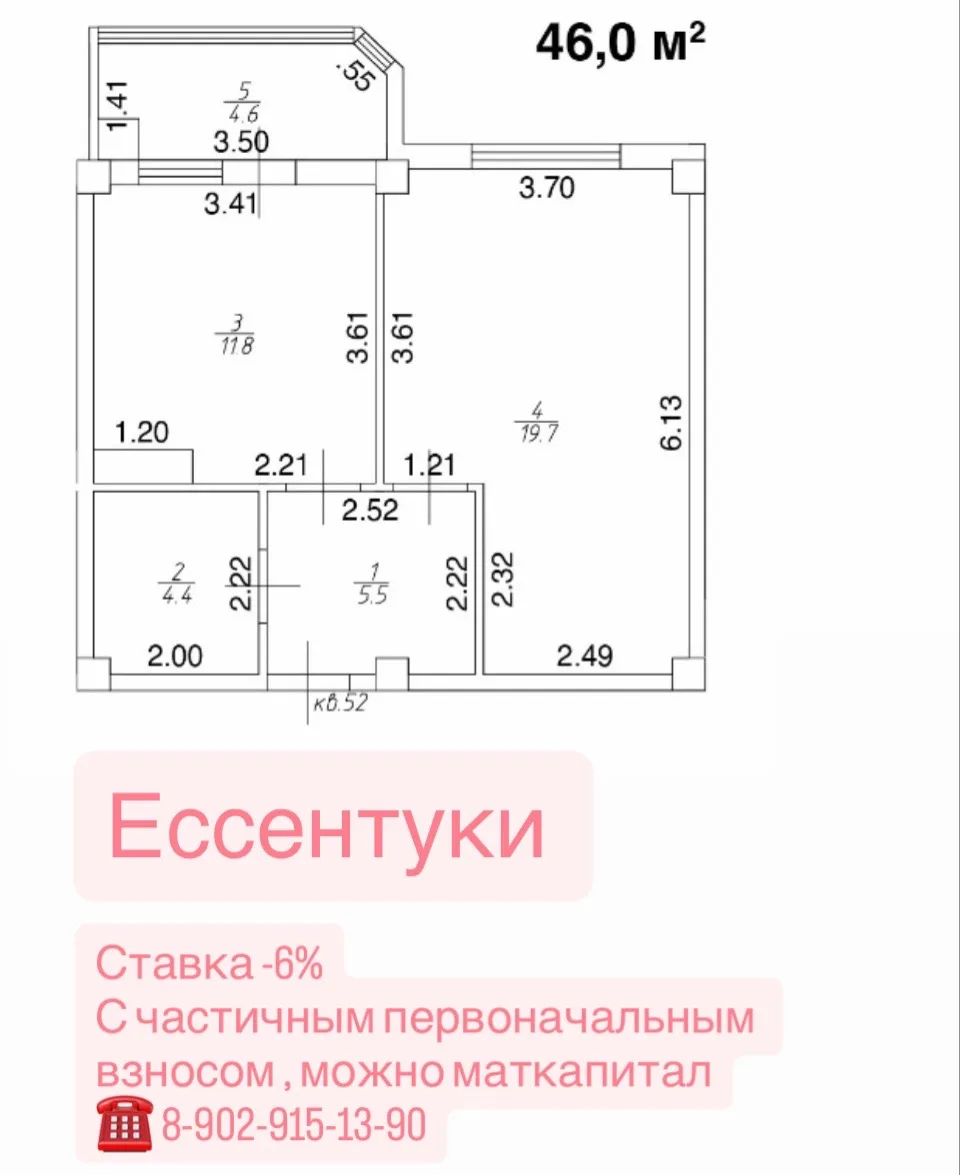 Квартира в сданном доме
