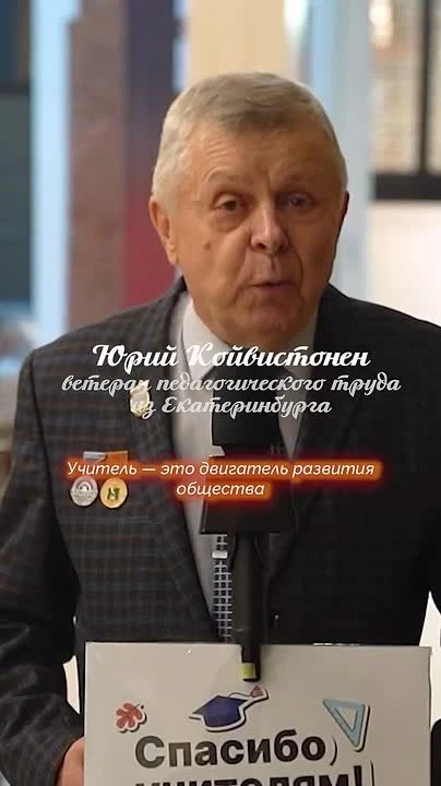 📚 В День учителя — слово педагогам