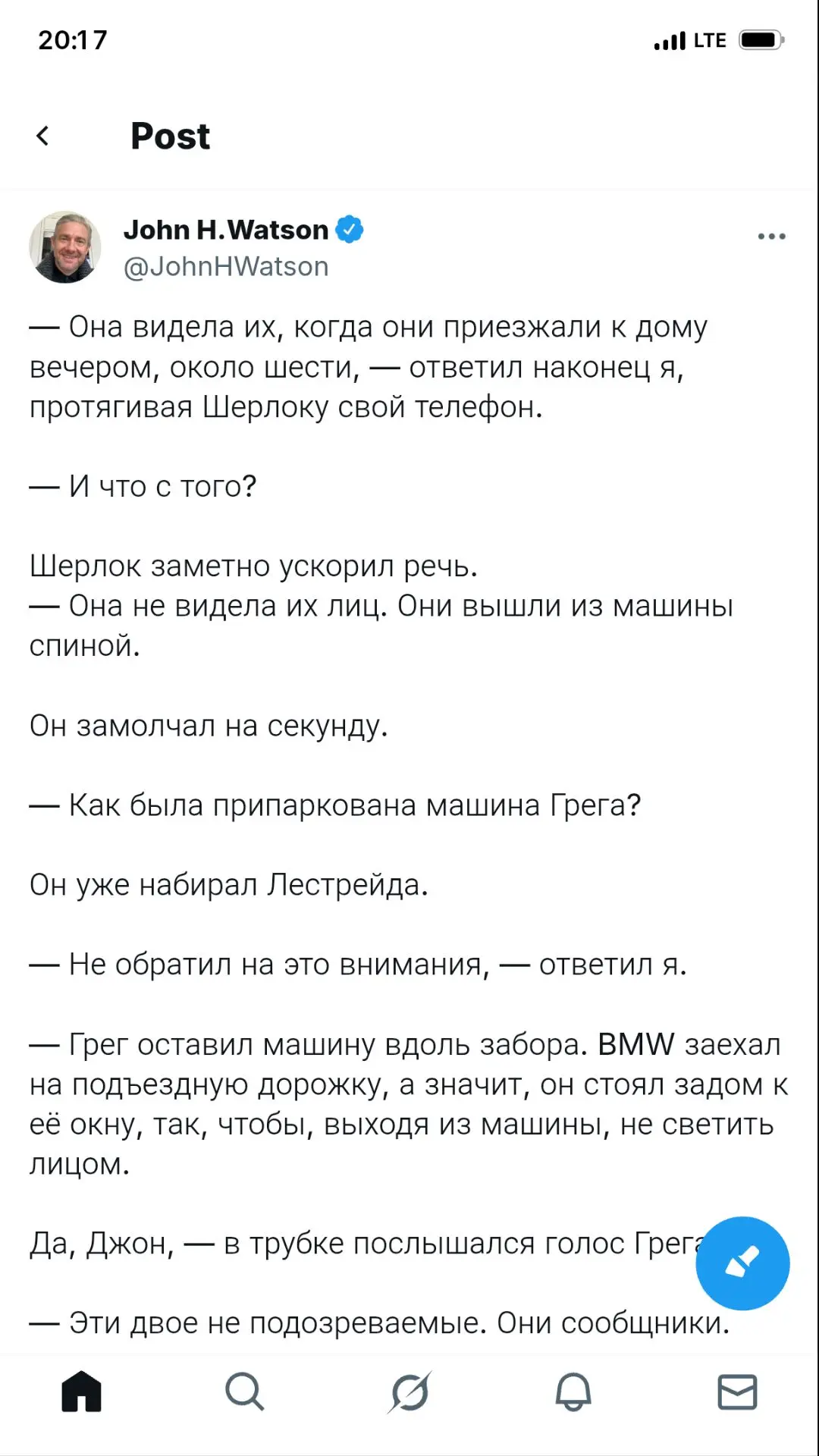 Иногда мне кажется, что Шерлок специально делает вид, будто всё понимает с первого взгл...