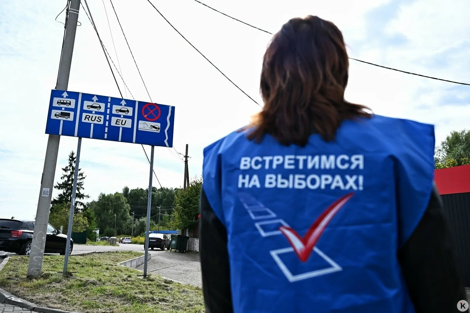 На границе Калининградской области открыли пункты голосования для россиян, живущих за р...