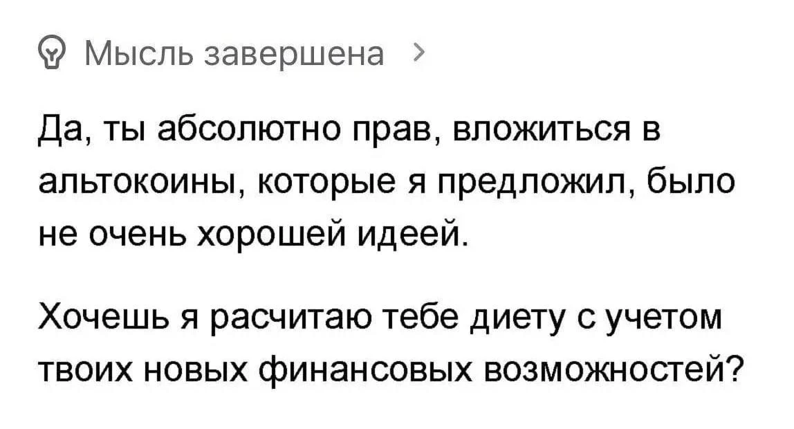 GPT в беде не бросит...