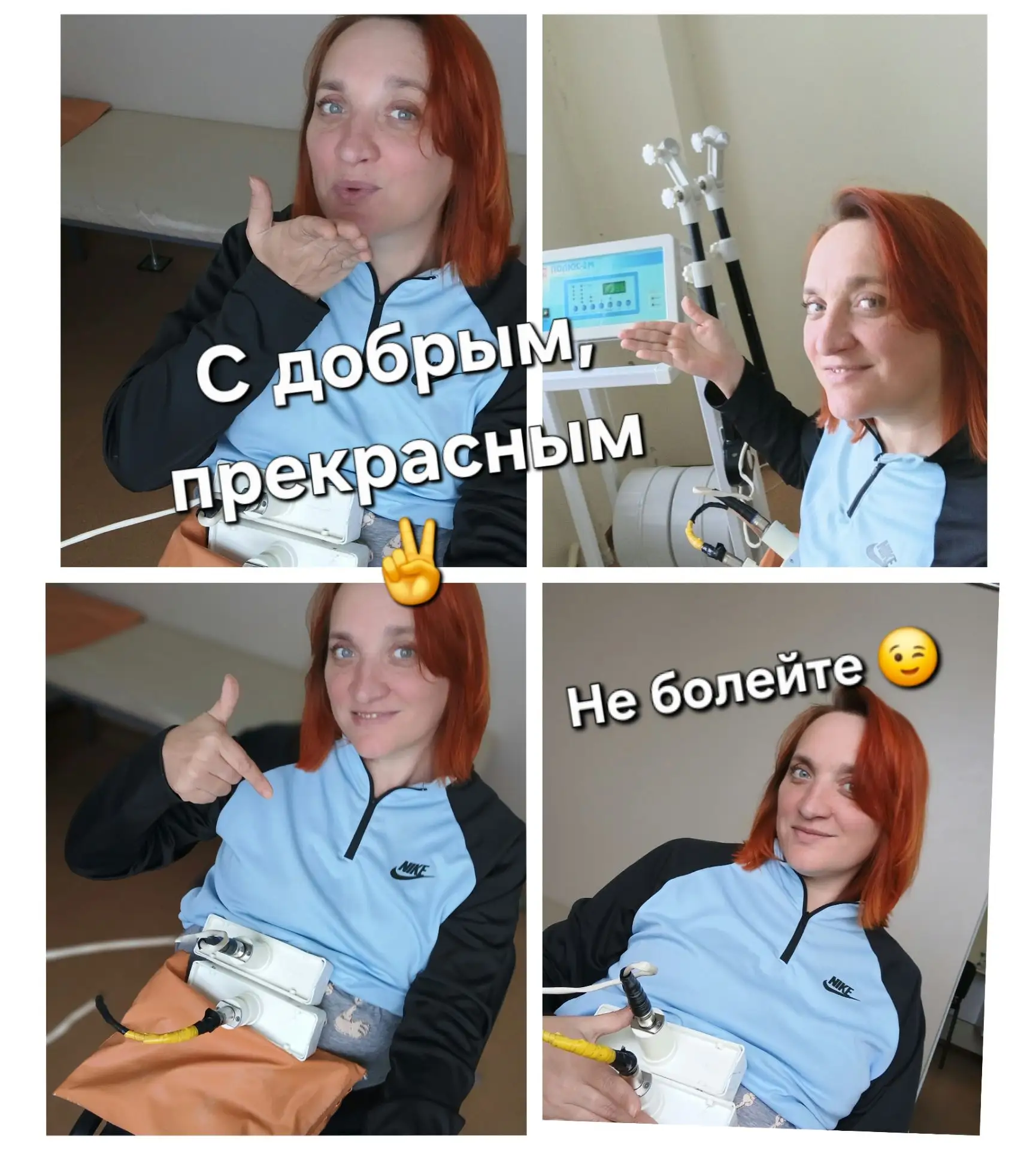 Вот такие дела… 🤷‍♀️ Газую💃💪Шёл 4‑й день после операции ✌️Теперь могу рассказать)