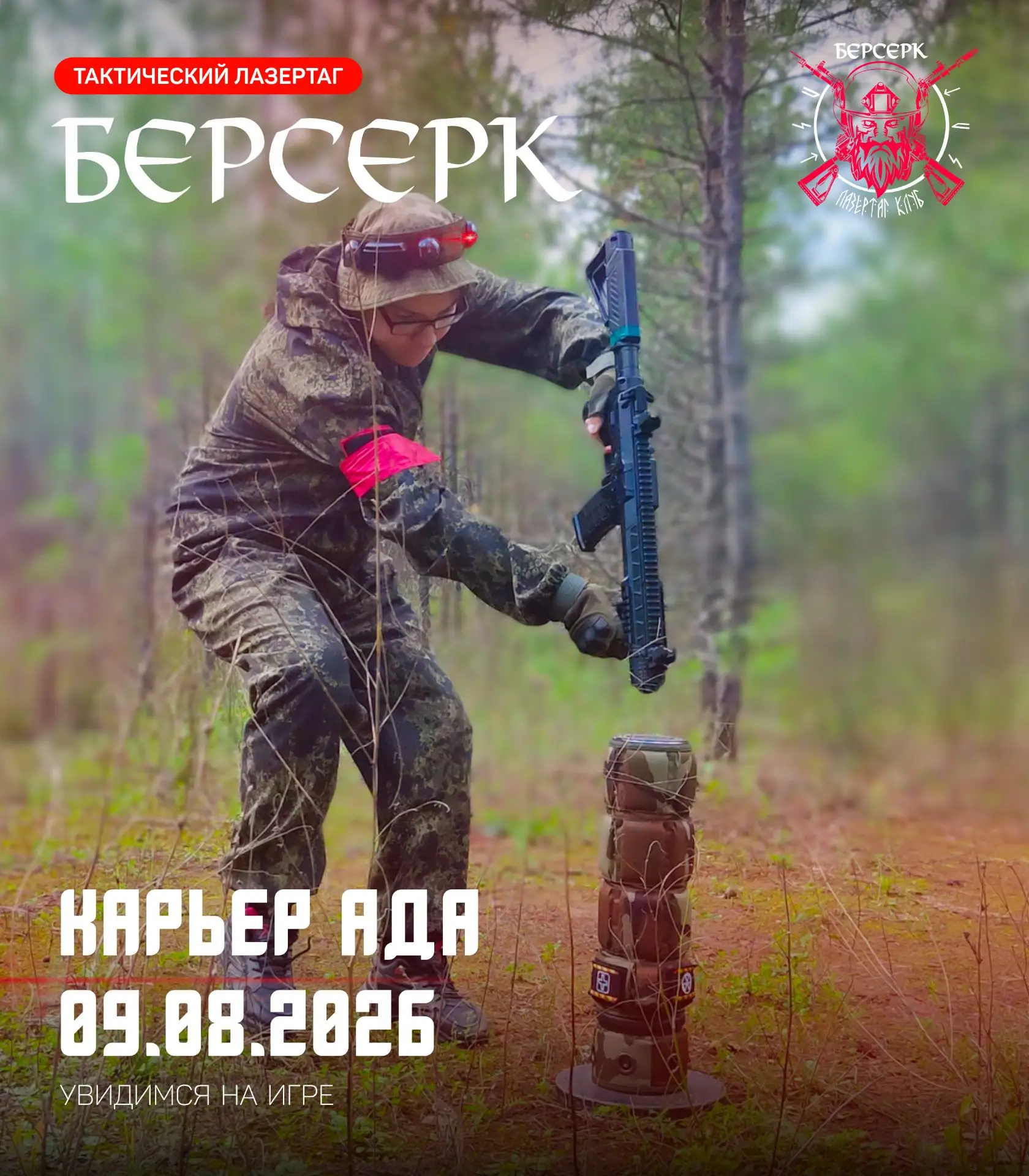Внимание!