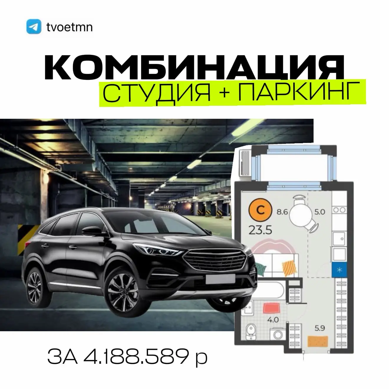 Предложение для тех, кто выбирает КОМБО 🔥