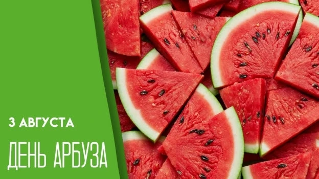 "День Арбуза 🍉"- под таким названием прошёл тематический день в старшей группе "Солныш...