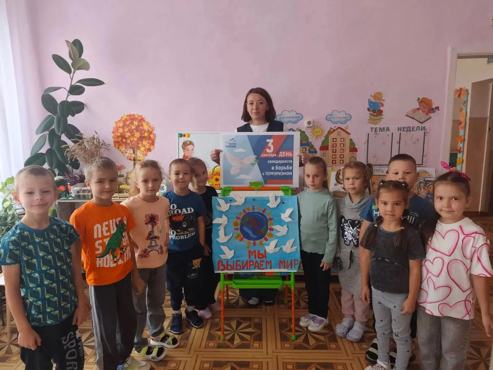 В подготовительной группе детского сада прошло занятие, приуроченное ко Дню солидарност...