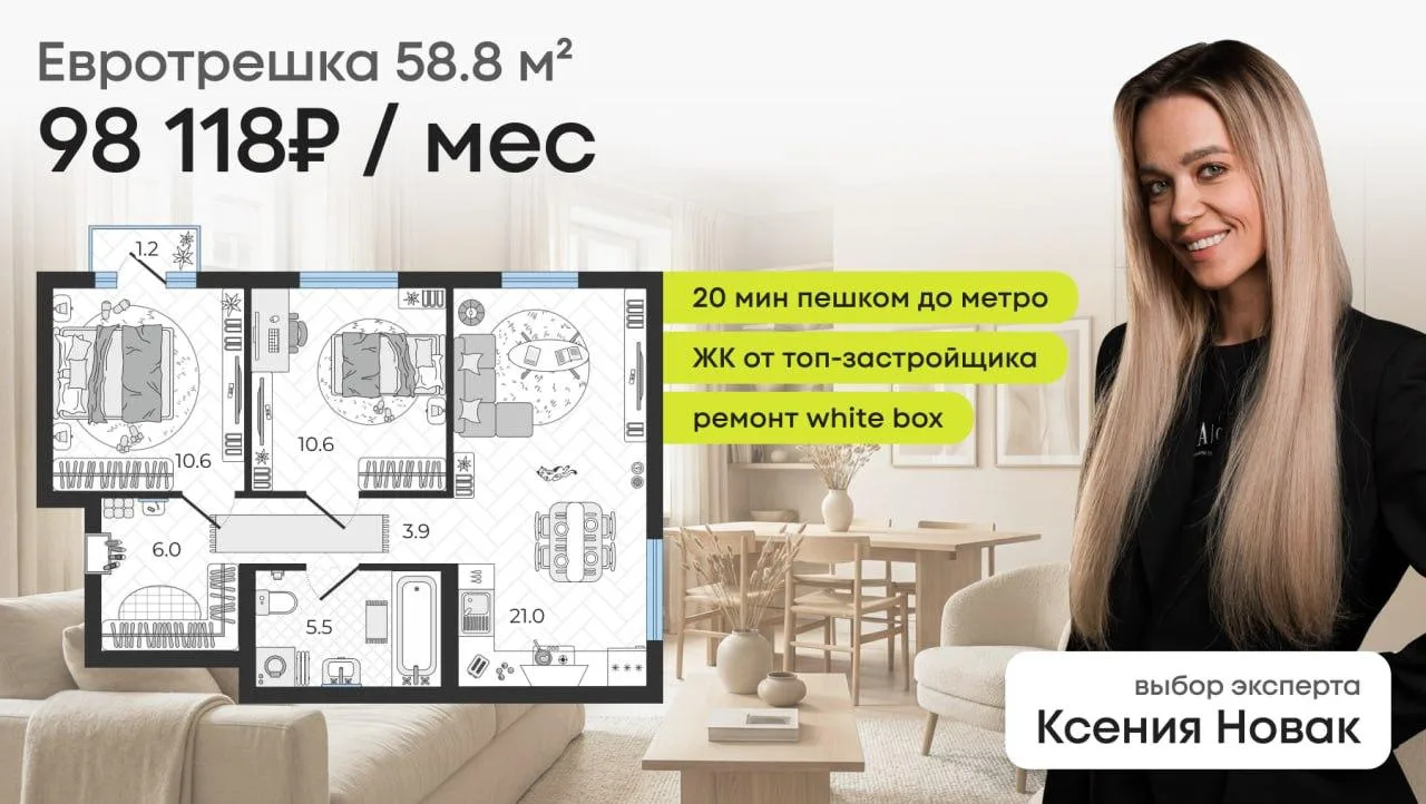 💬 «Нужна евротрешка, платежи до 100к и без семейки. Что предложите?»  Еще один важный критерий — рай