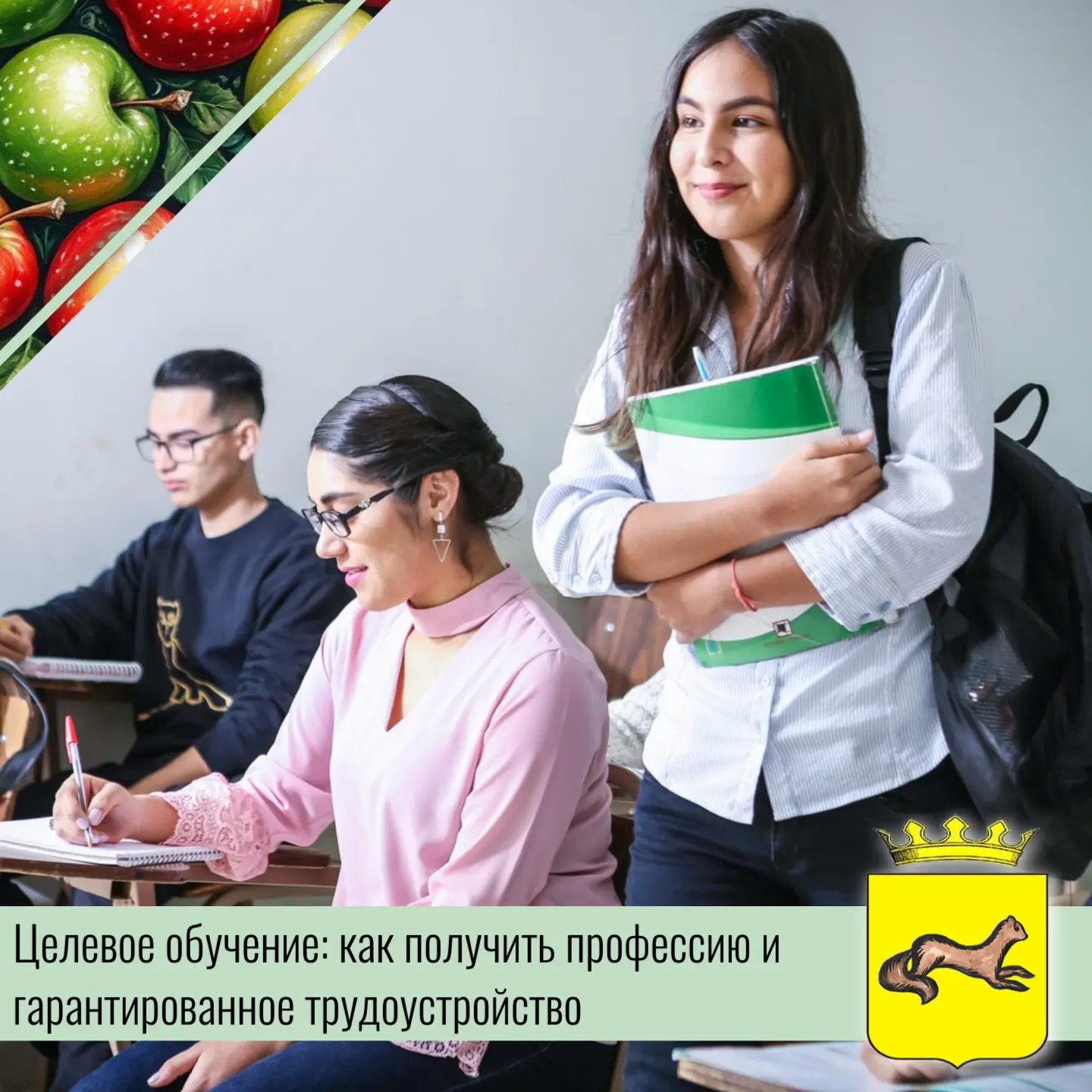 ✏️Целевое обучение – форма получения образования, при которой абитуриент заключает договор с будущим