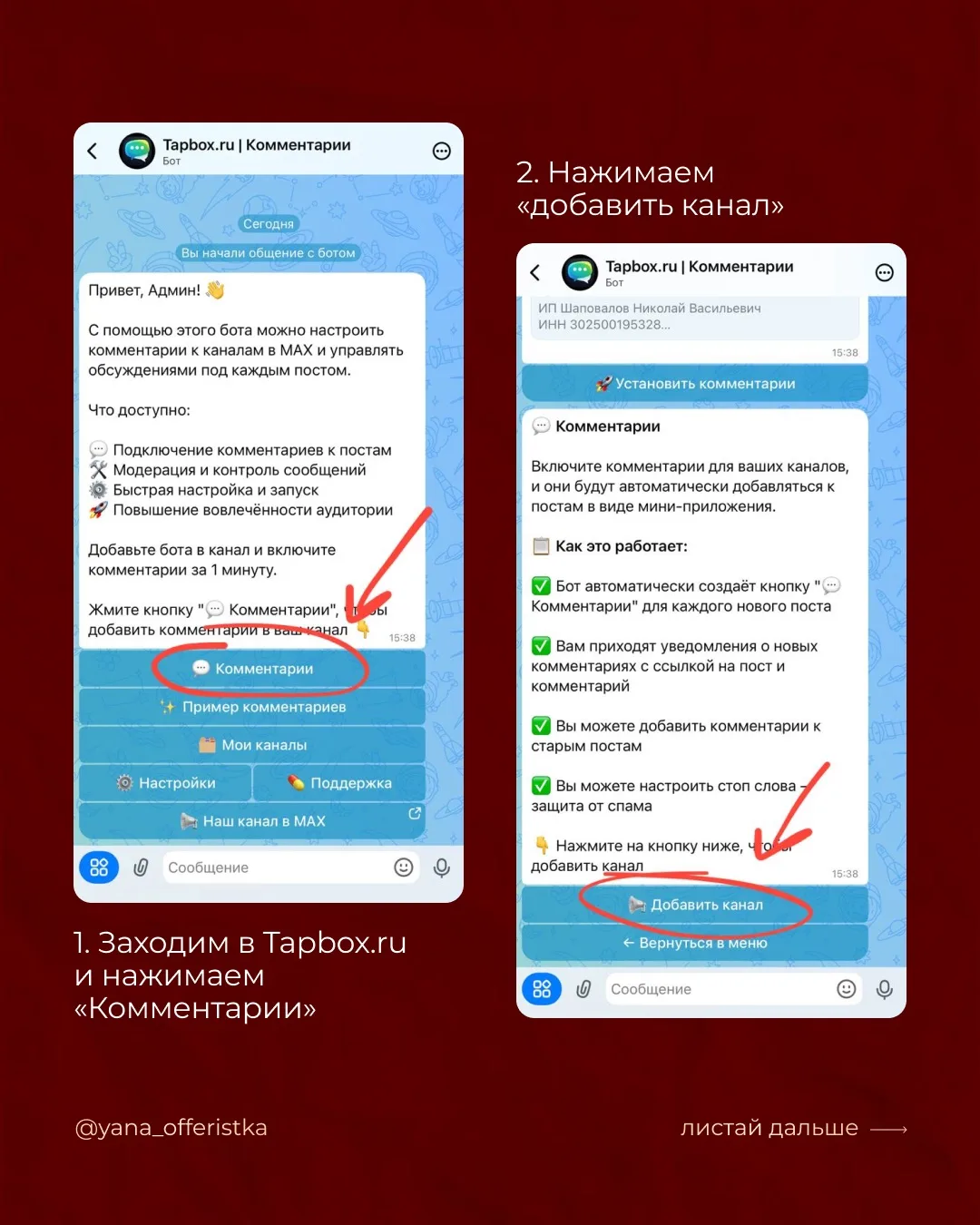 Как прикрепить комментарии в канале?  Прошлый бот — ВСЕ 🪦🚫 поэтому обновляю вам инструкцию!  Новый б