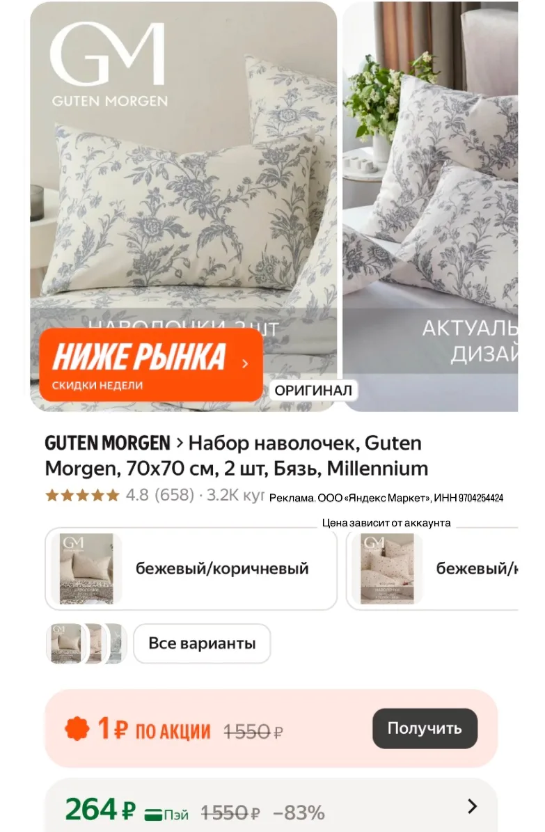 2 шт. Размер 70х70