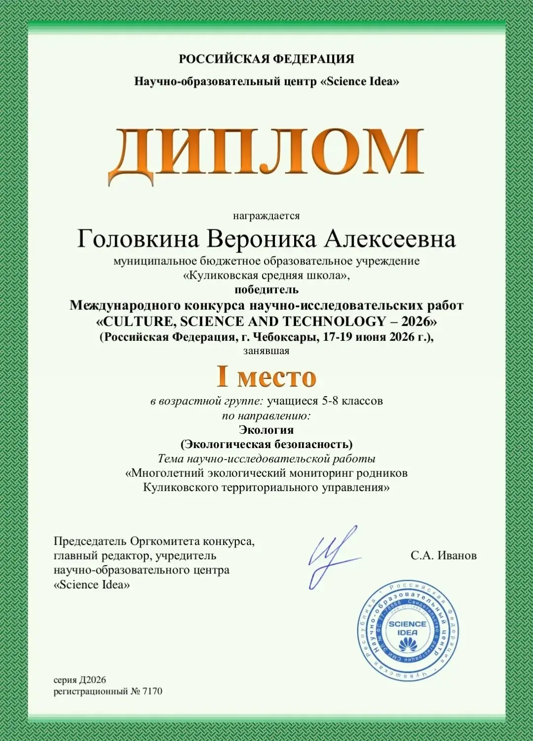 Медиа публикации